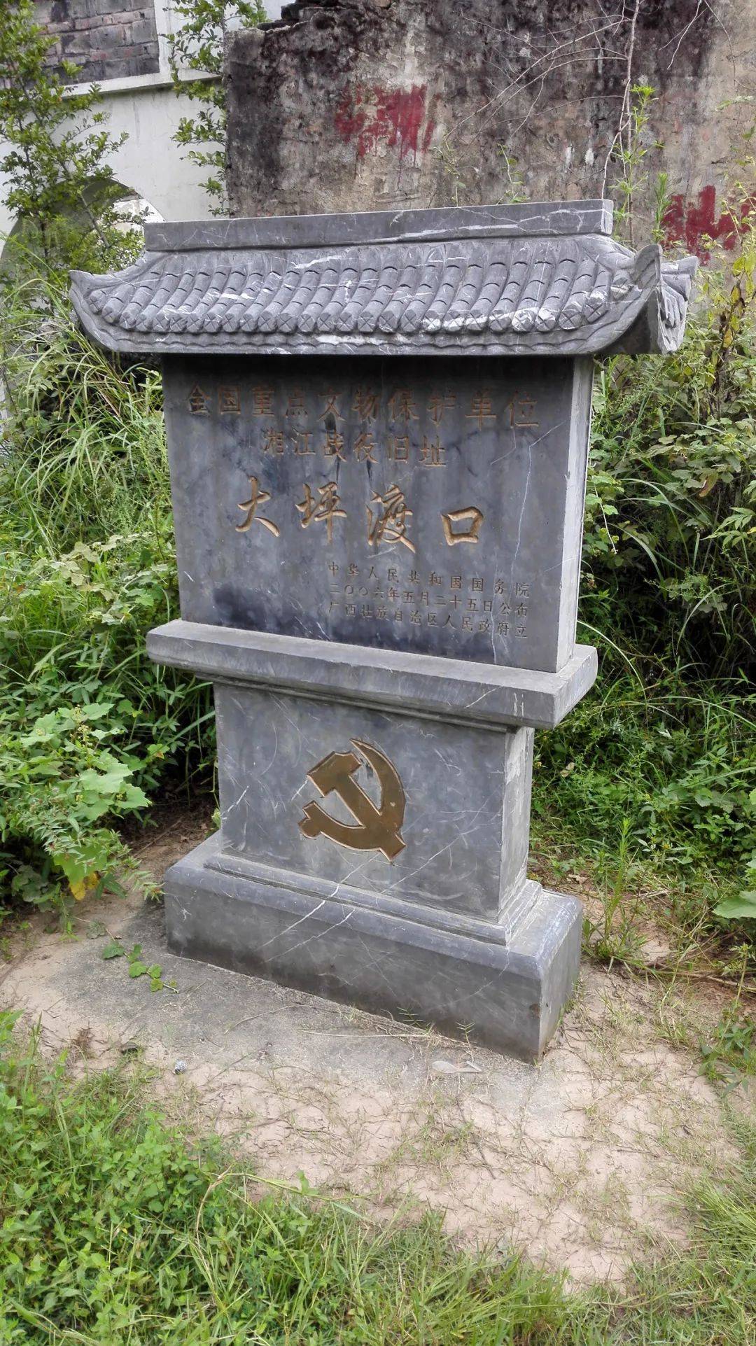 大坪渡口是以全州縣鳳凰鎮大坪村命名的,其功能以過渡為主,該村在湘江