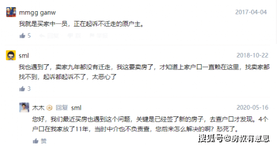 賣房不遷戶這次北京戶口新政全給你安排了