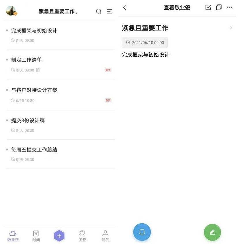 怎么在手机备注事情 41760f0fb6ad4cebb98beebb53891b60.jpeg