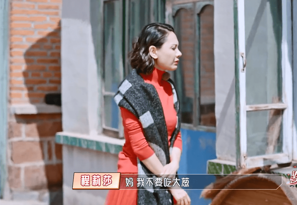 程莉莎的农村婆婆太淳朴首次上镜不好意思吃饭不敢脱鞋泡脚