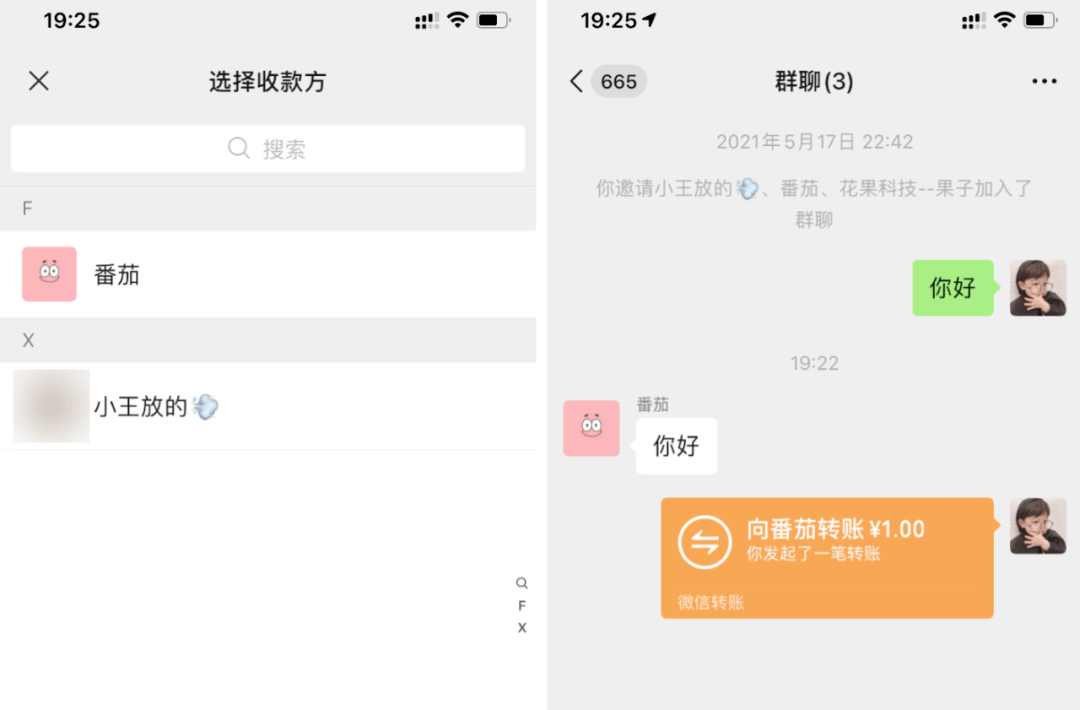 微信群发信息给好友_微信群发测试好友感情_微信如何群发删除好友信息吗