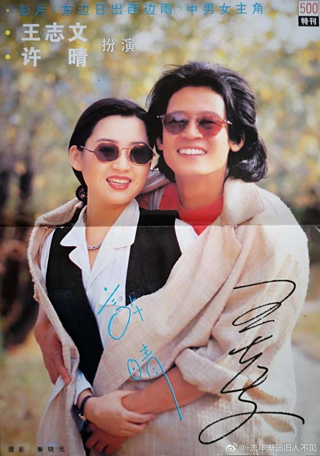 原创曾爱许晴林芳兵田海蓉惨遭媒体炮轰桀骜风流的王志文