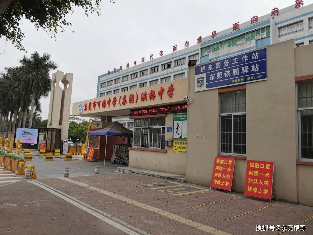 洪梅中学距离项目稍远,约4.5公里,驾车前往耗时约12分钟.