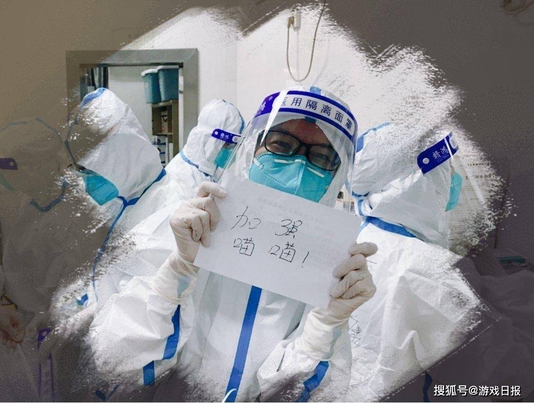 师父|最“美”游戏玩家？1年前逆行支援武汉，如今再度走向前线