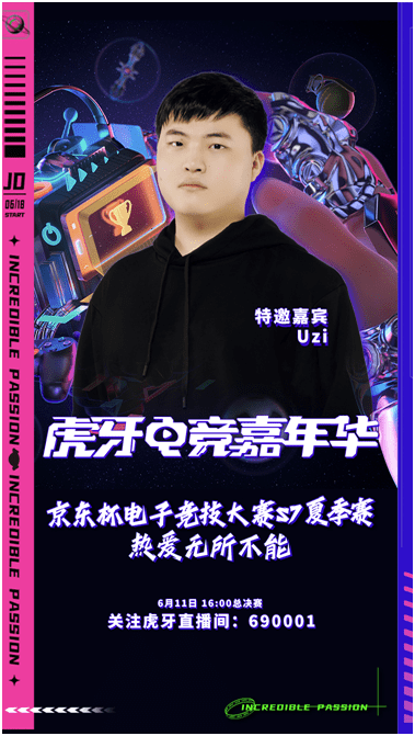 Uzi|Uzi与RNG冰释前嫌？回归虎牙解说直播间，即将加入GNR战队