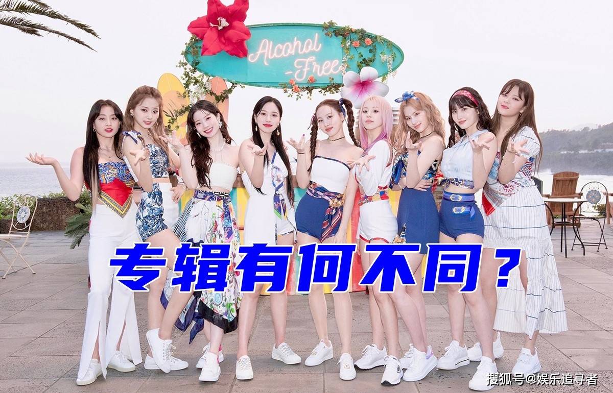 Twice谈论新专辑的不同之处 主打歌不是一首典型的kpop歌曲 Love