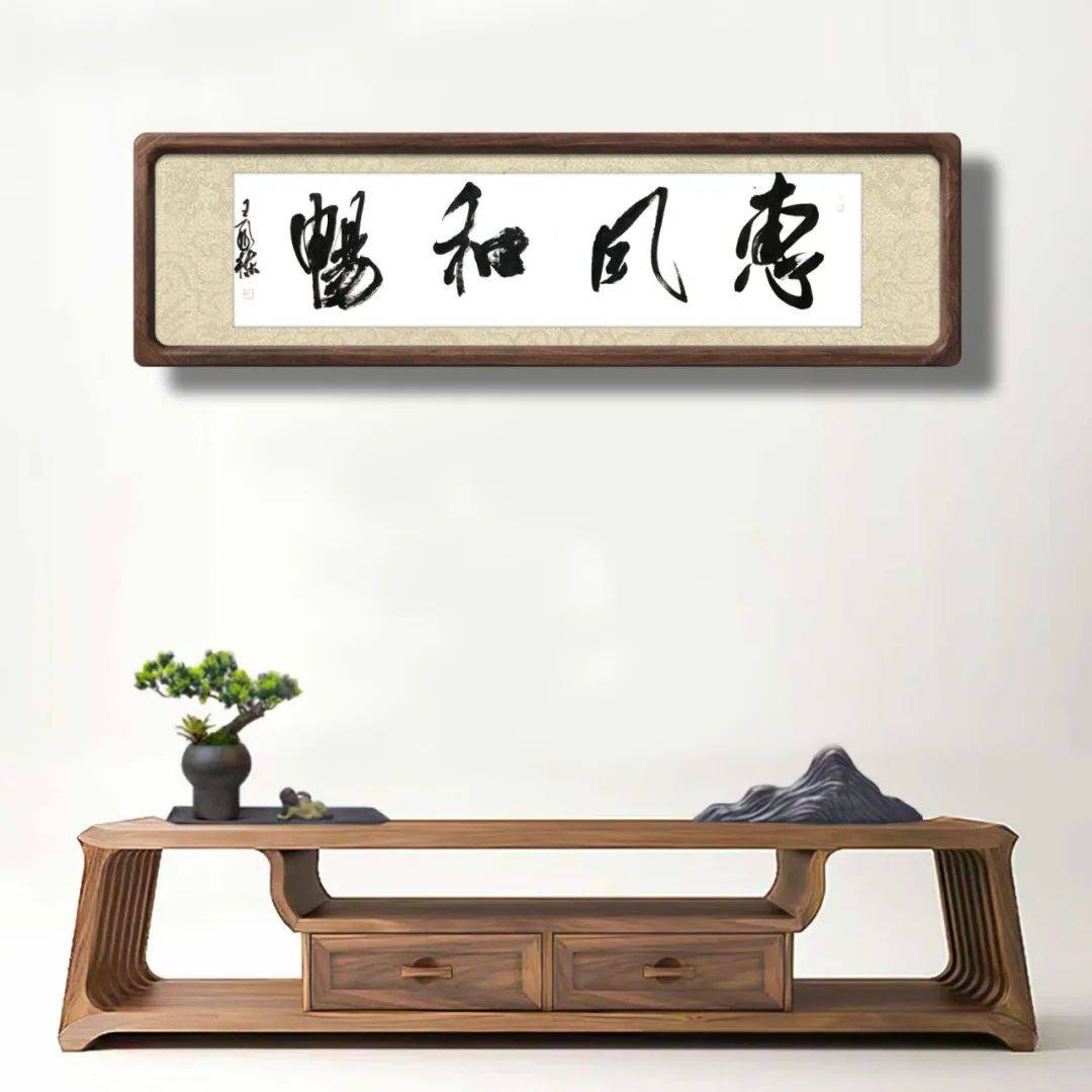 气势如虹酣畅淋漓王承栋书法作品欣赏