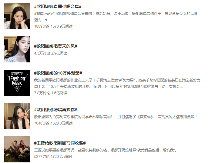 欧阳娜娜的曲谱_欧阳娜娜性感图片(2)