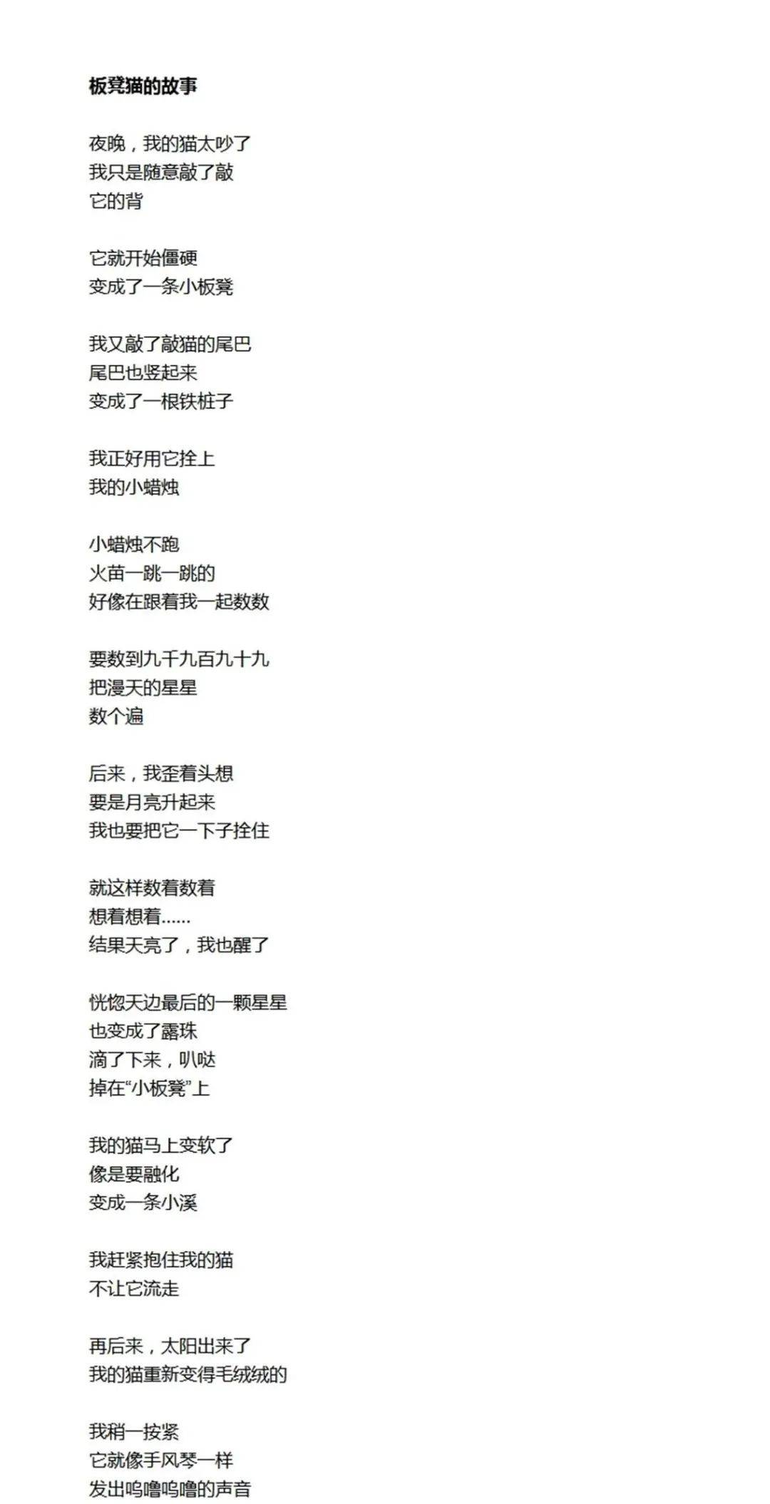 漫游者简谱_儿歌简谱(3)