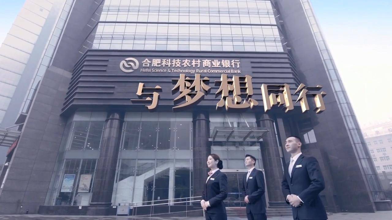 银行招聘合肥_招商银行合肥分行社会招聘启事(4)