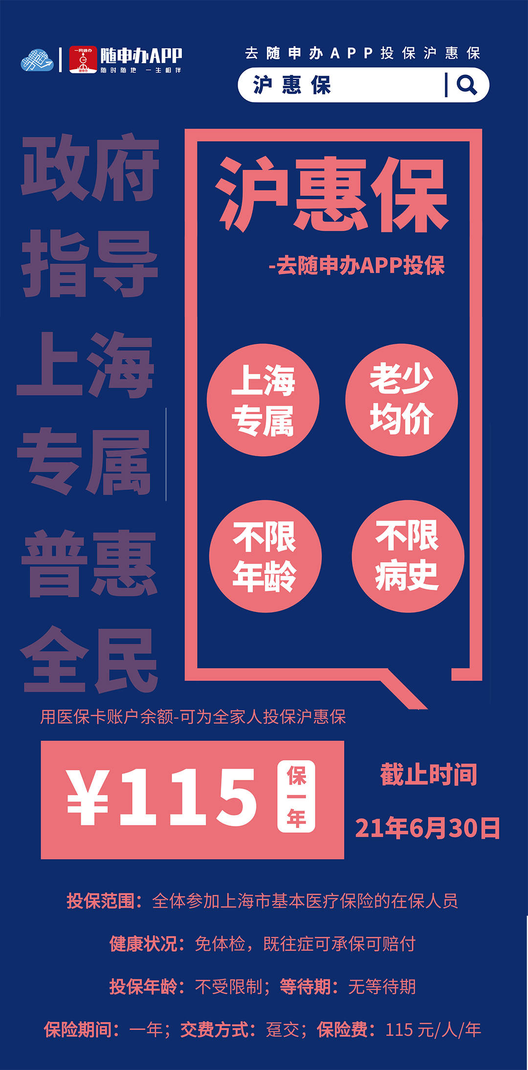山东理工大学统一支付系统_统一支付系统用什么好用_统一支付系统