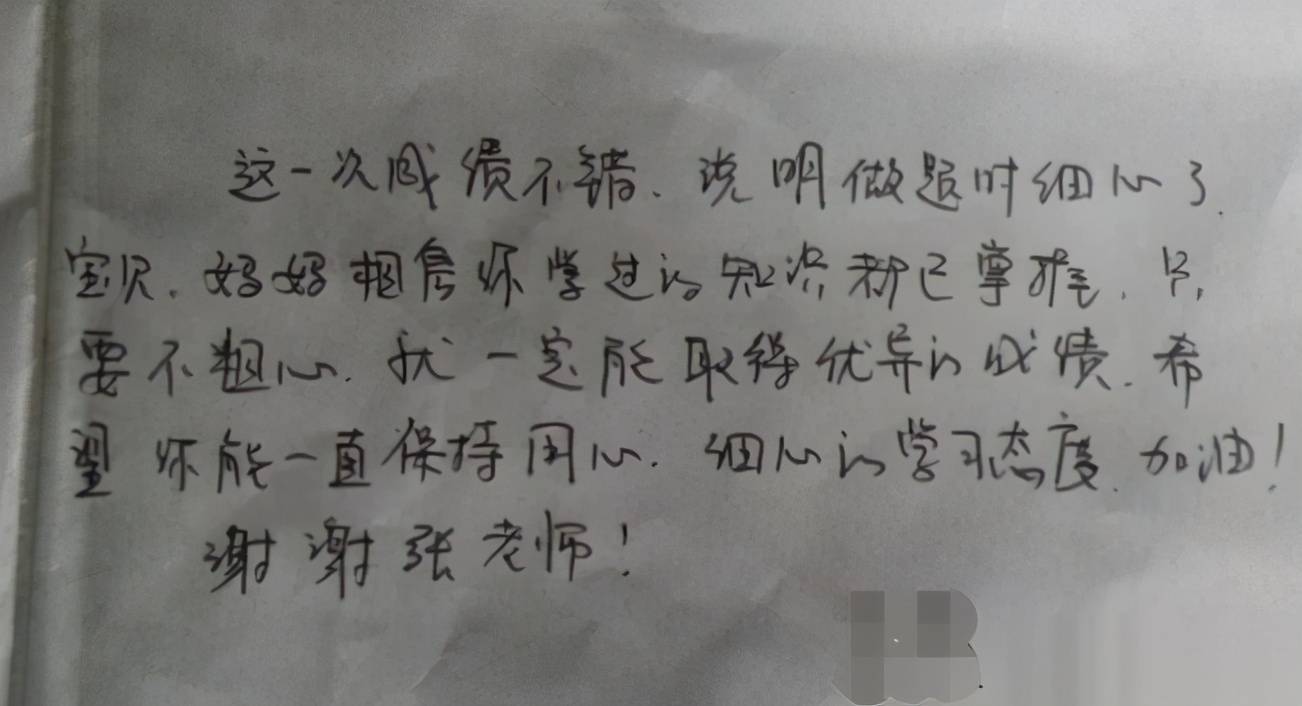 原创家长试卷用心签名走红用心程度五颗星老师成绩想不好都不行