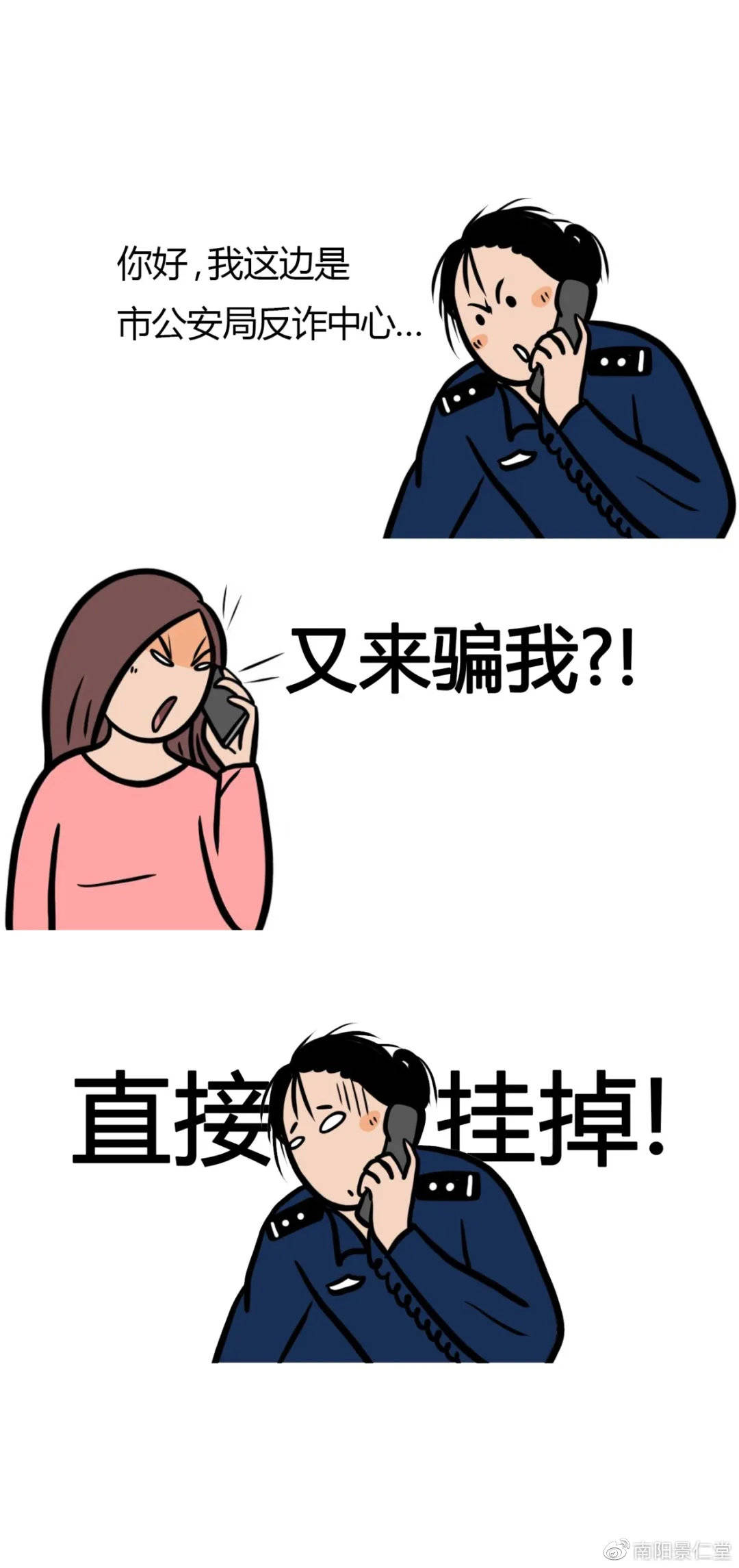 如果是诈骗电话,你回打过去有风险吗 如果是诈骗电话,你回打过去有风险吗