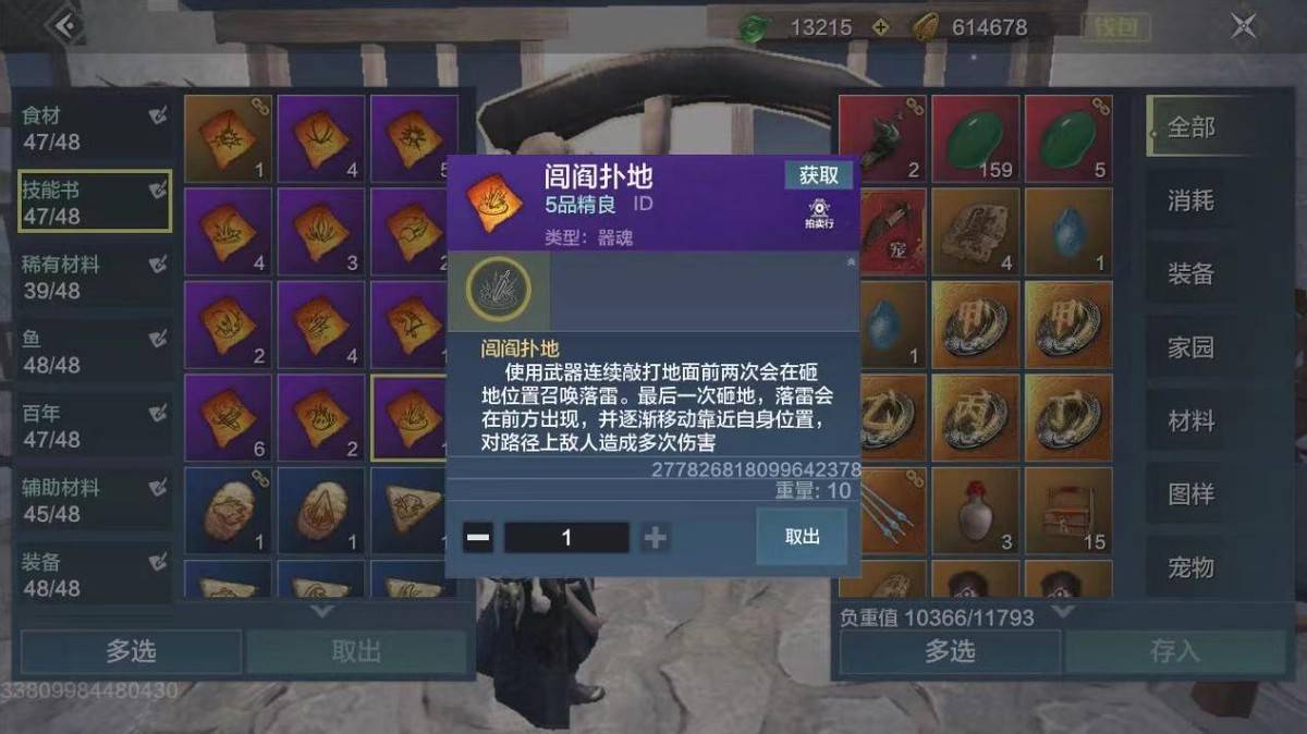 御龙在天银枪全能技能加点，御龙在天银枪打什么石头