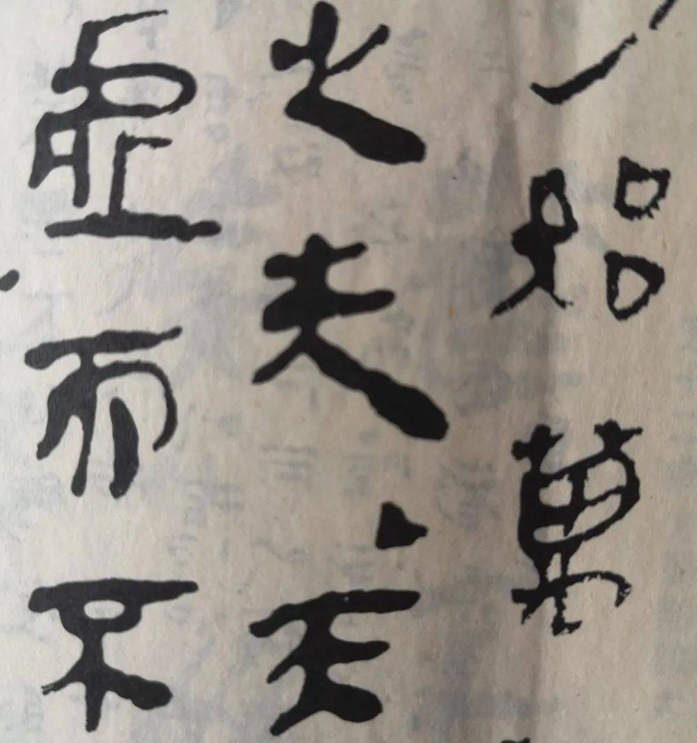 大篆小篆 隶书 17d9eef7d0474f23beada5b74aa88e33.jpeg