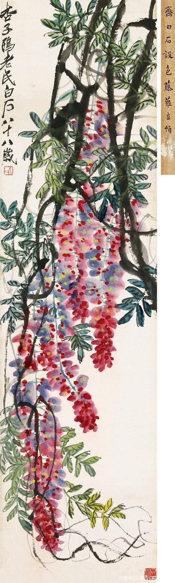 齐白石作品《紫藤花》 收录于:齐白石全集·晚年绘画卷