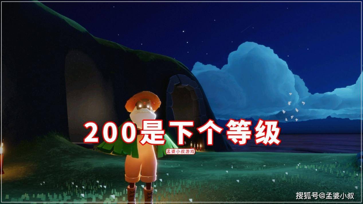原创光遇光翼数量有上限200是下个等级国服最多170