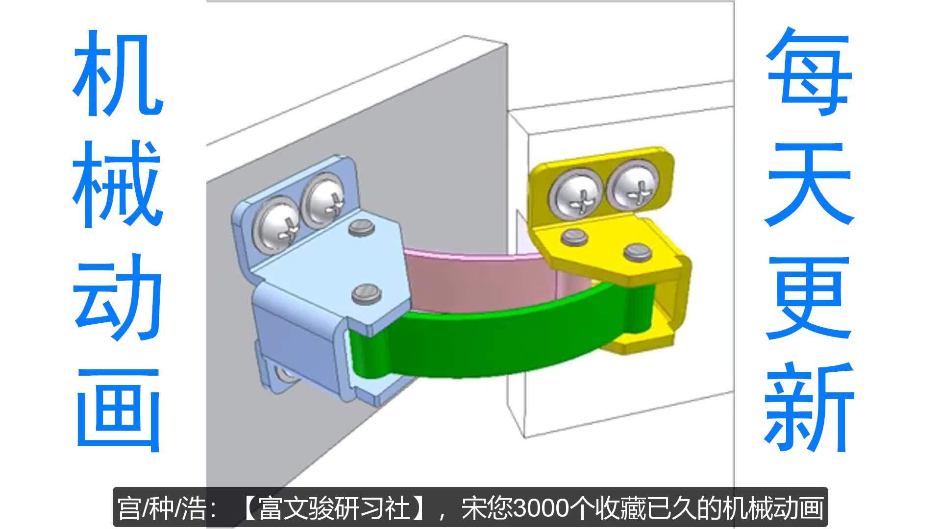 机械设计动画90度4连杆机构的隐藏式铰链2b机械自动化