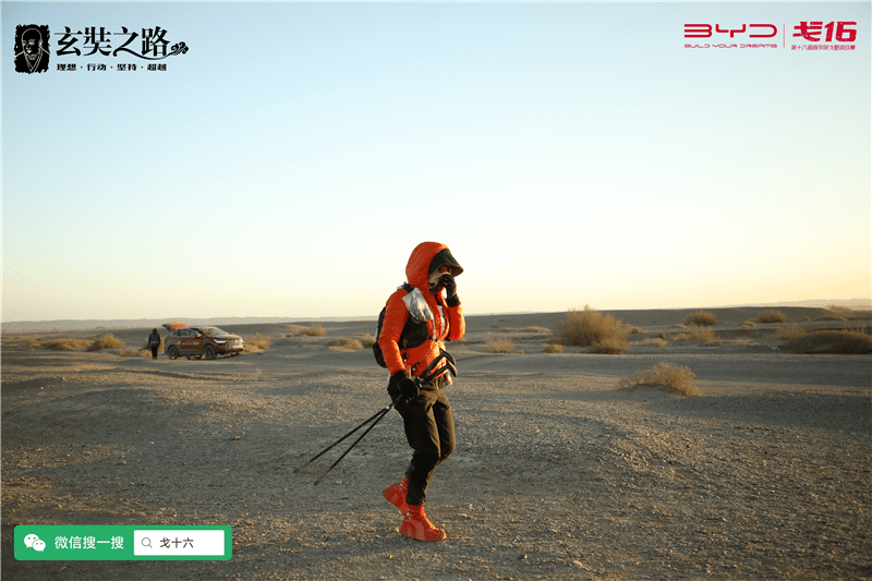 戈壁全记录丨b队杨芸戈十六一场心灵洗礼