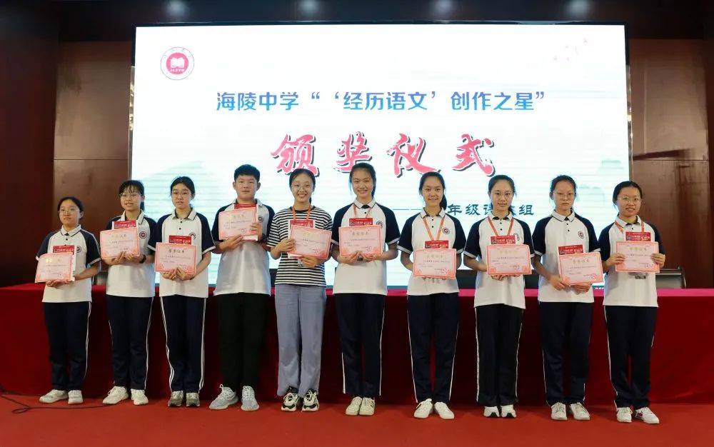 海安市海陵中学经历语文创作之星评比结果揭晓啦