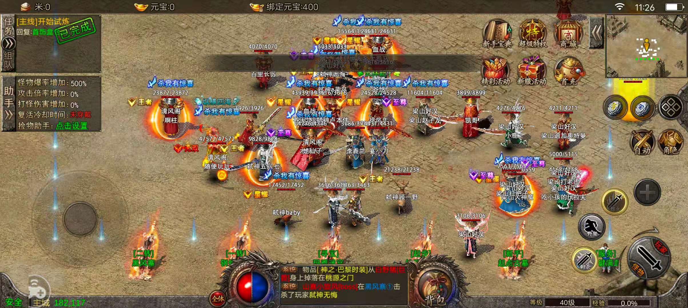 永恒奇迹私服~永恒奇迹战士连击毫秒设置