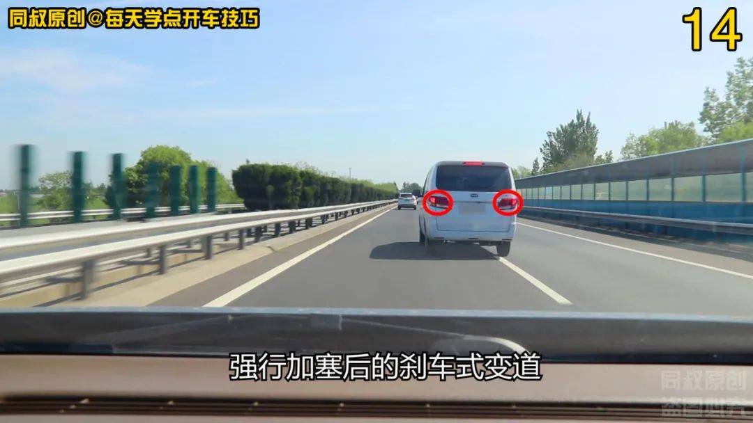 高速公路變道超車被超車風險防禦技巧新手次新手司機很實用