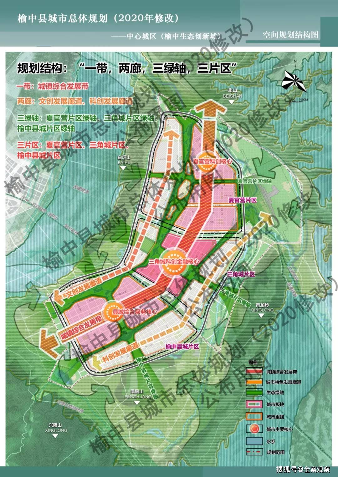榆中县城总体规划图片