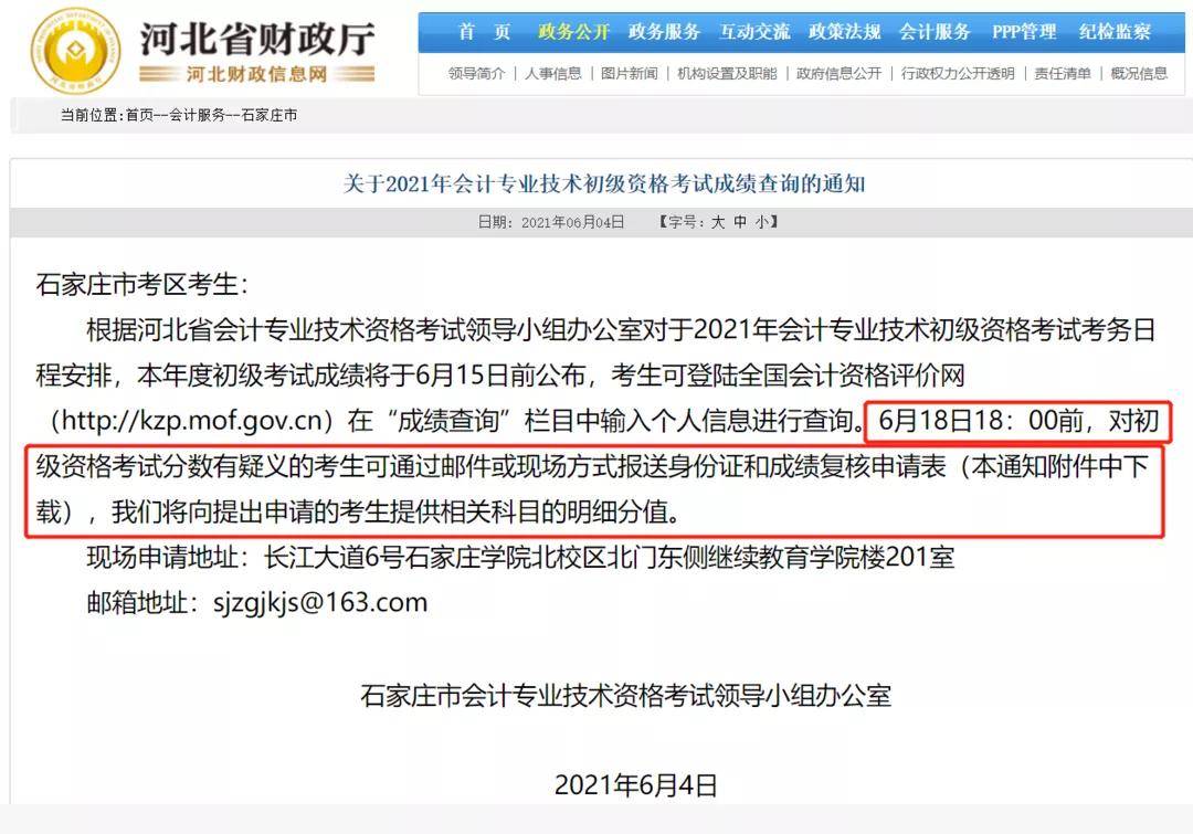 今年的初级会计考试_初级会计2022年考试_2023年初级会计证怎么考