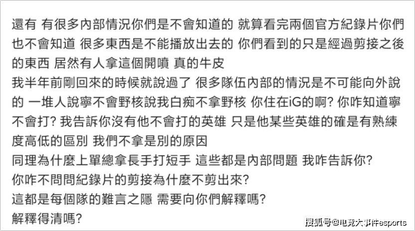 网友|IG输给OMG后，rookie黑历史被扒：不练英雄，气走分析师，吃老本