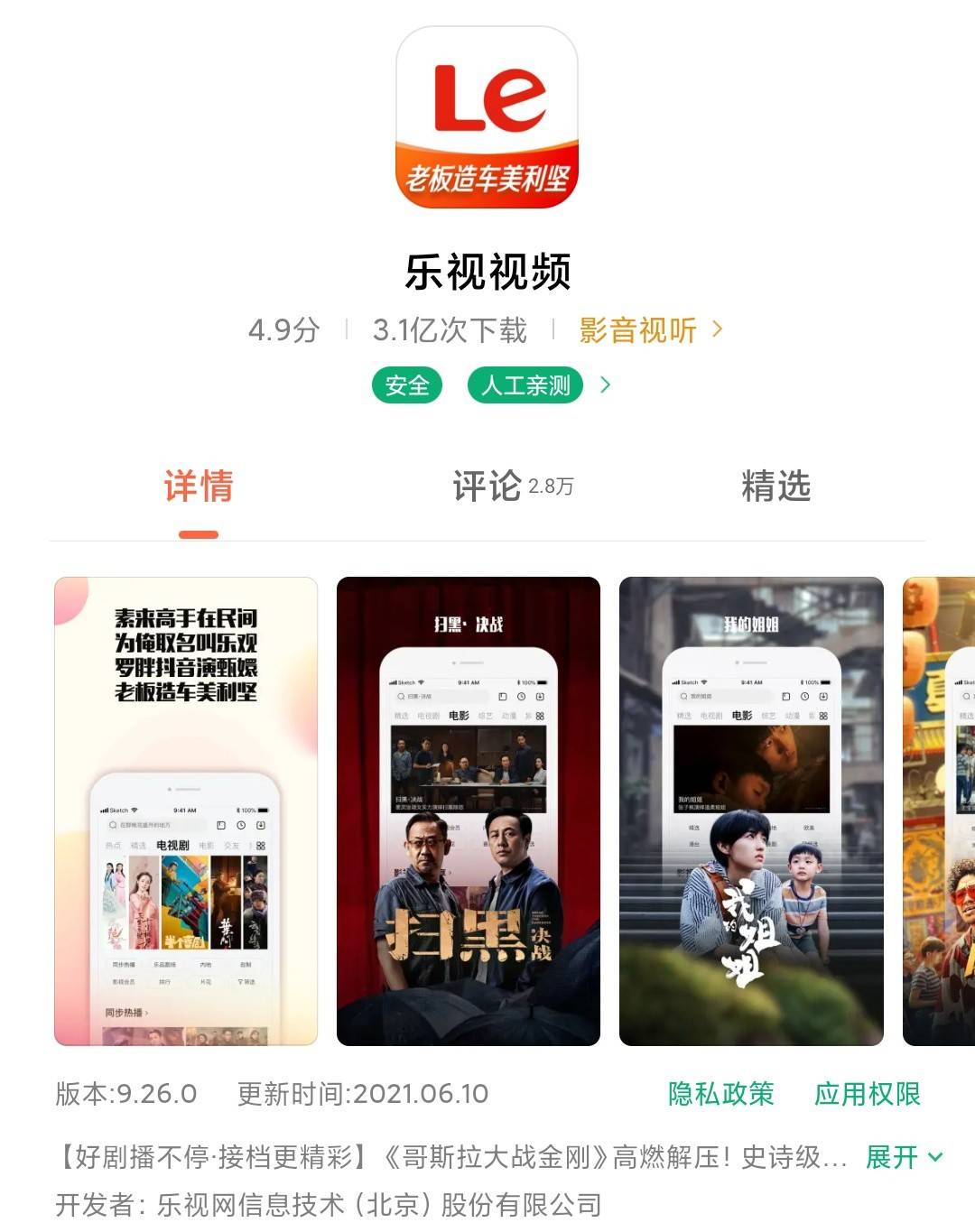 老板造车美利坚 乐视又拿贾跃亭开涮 法拉第