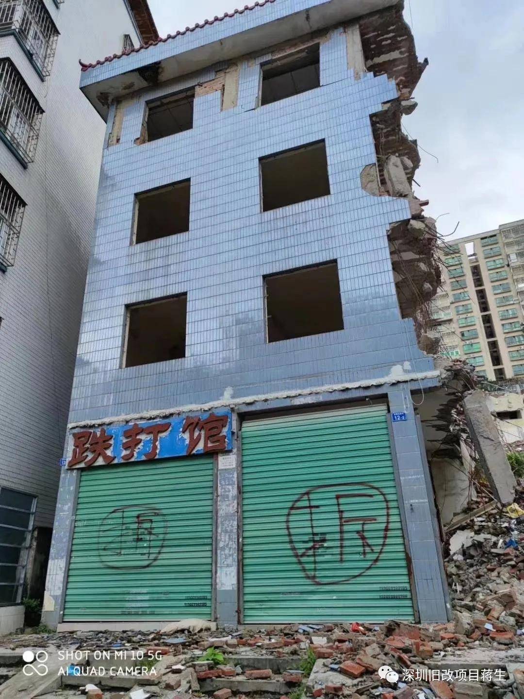 京基地产布吉木棉湾城市更新旧改单元