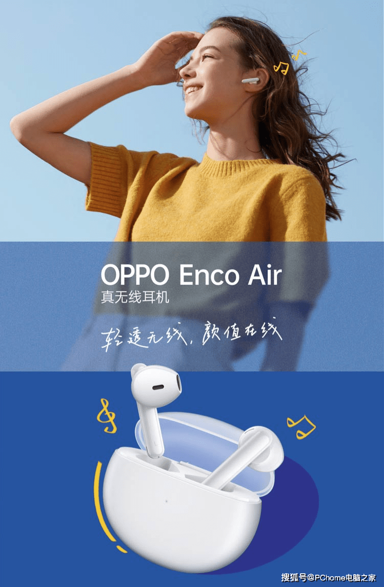 Enco|聚惠嗨翻618！OPPO Enco系列好礼好价享不停