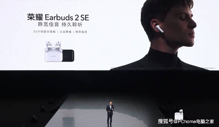 主动|荣耀Earbuds 2 SE发布 32小时续航解除电量焦虑
