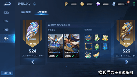 王者|王者荣耀：S24战令曝光，老夫子墨子新皮肤，妲己星元变绿茶！