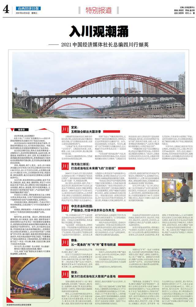 2021年雅安gdp_2021年1 2月雅安主要经济指标数据情况(3)