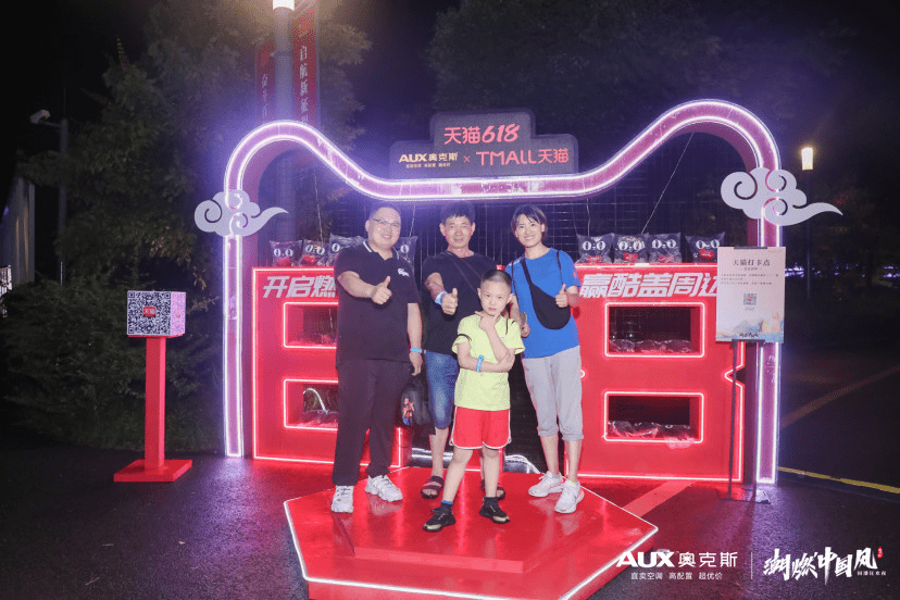 618玩转国潮，奥克斯可太会了-家电圈官网