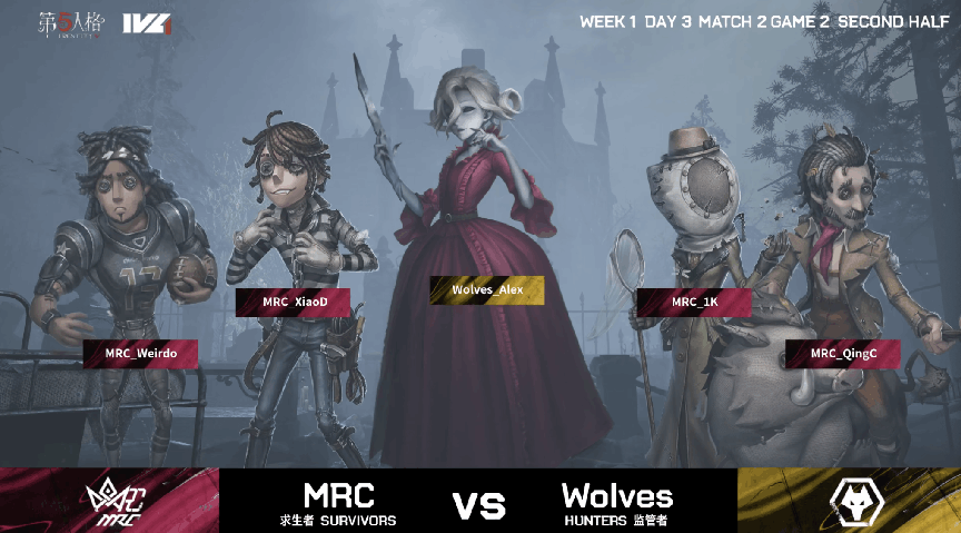 夫人|第五人格2021IVL夏季赛常规赛 Wolves vs MRC 第二局