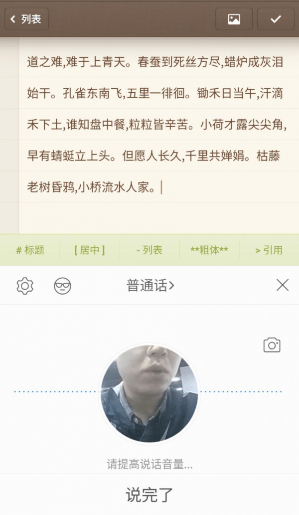 讯飞输入法怎么用不了语音输入 5fbeb92445664d43b50707b16b25d54b.png