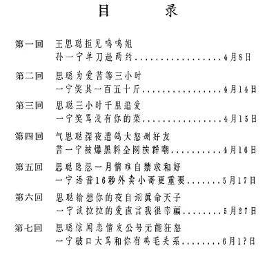 孽缘简谱_霍思燕孽缘图片(3)