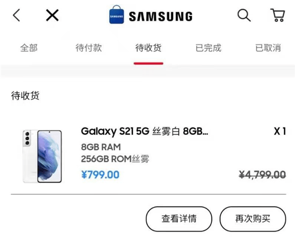 Bug|三星商城惊现Bug价 799元买三星Galaxy S21 满200减4000