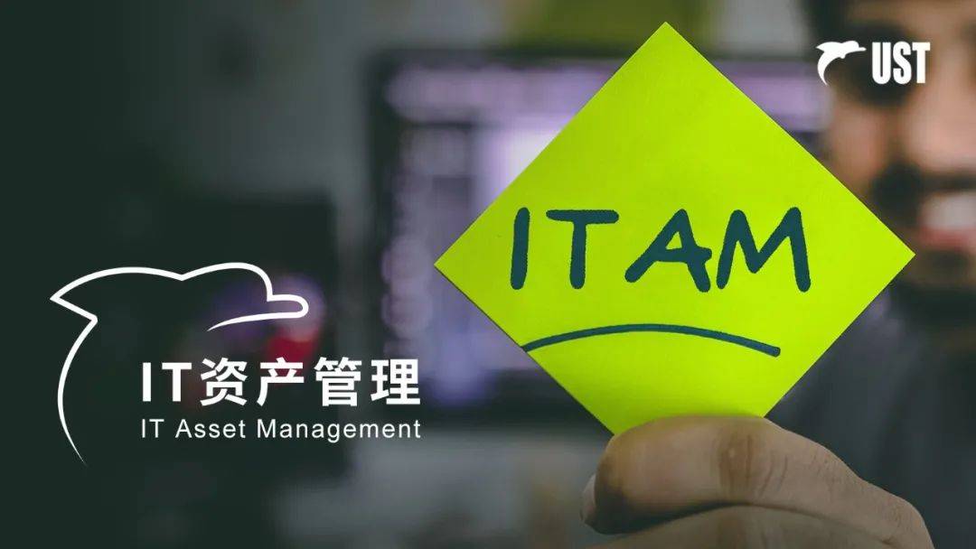 全面优化it资产管理挖掘企业潜在的巨大财富