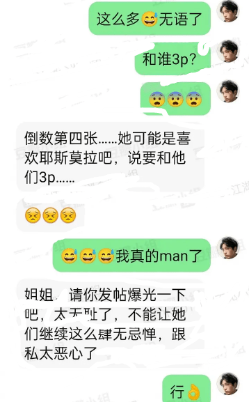 创4学员奥斯卡被私生饭偷拍还幻想发生不可描述的关系