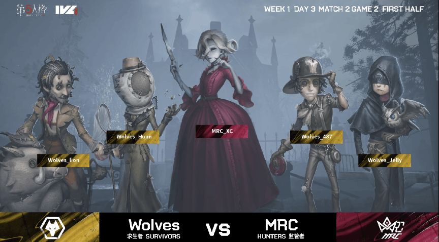 夫人|第五人格2021IVL夏季赛常规赛 Wolves vs MRC 第二局