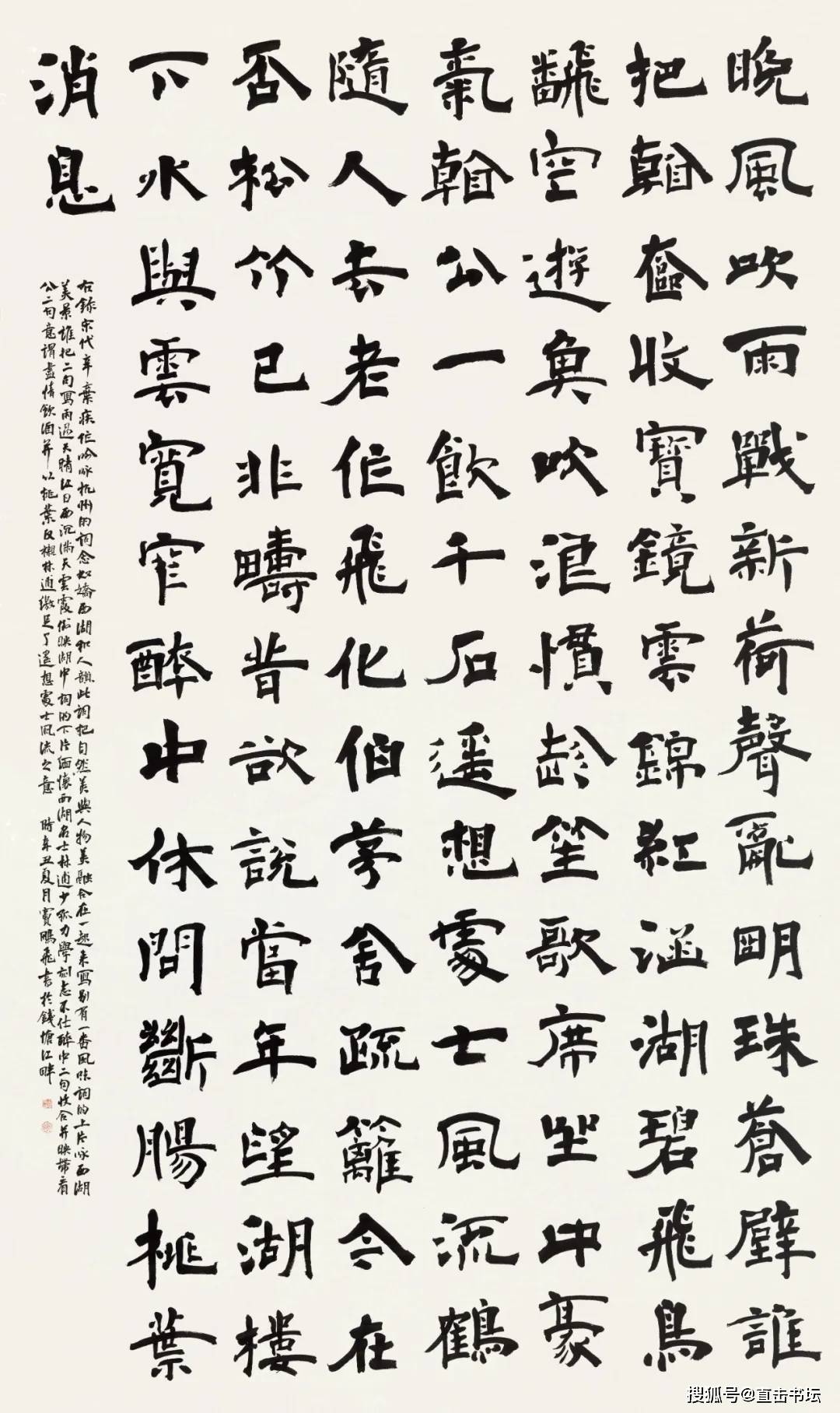 中国美术学院书法系2021届博士,硕士研究生毕业作品展
