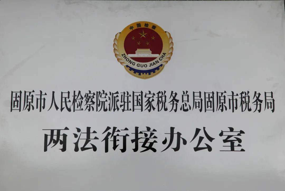 税收监管工作机制 93615d3494874e558b1961880e72a887.jpeg