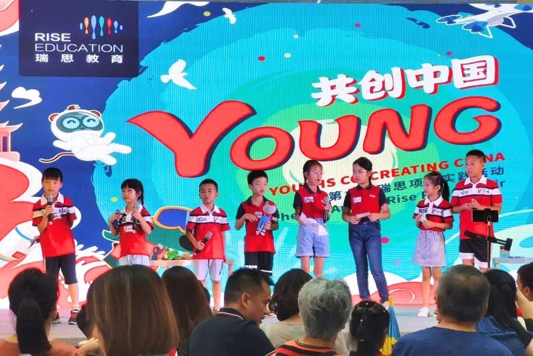 最美中国范儿瑞思英语吾悦校区小达人颁奖典礼