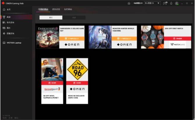 Hub|OMEN Gaming Hub助攻加持，光影精灵7无界游戏体验