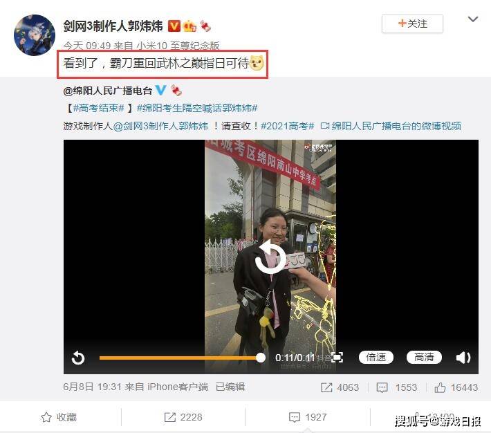 海猫|游戏圈第二个“剑网三”？策划强行送东西，制作人自己出COS