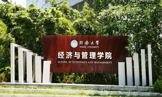 mba院校文库同济篇同济mba项目介绍