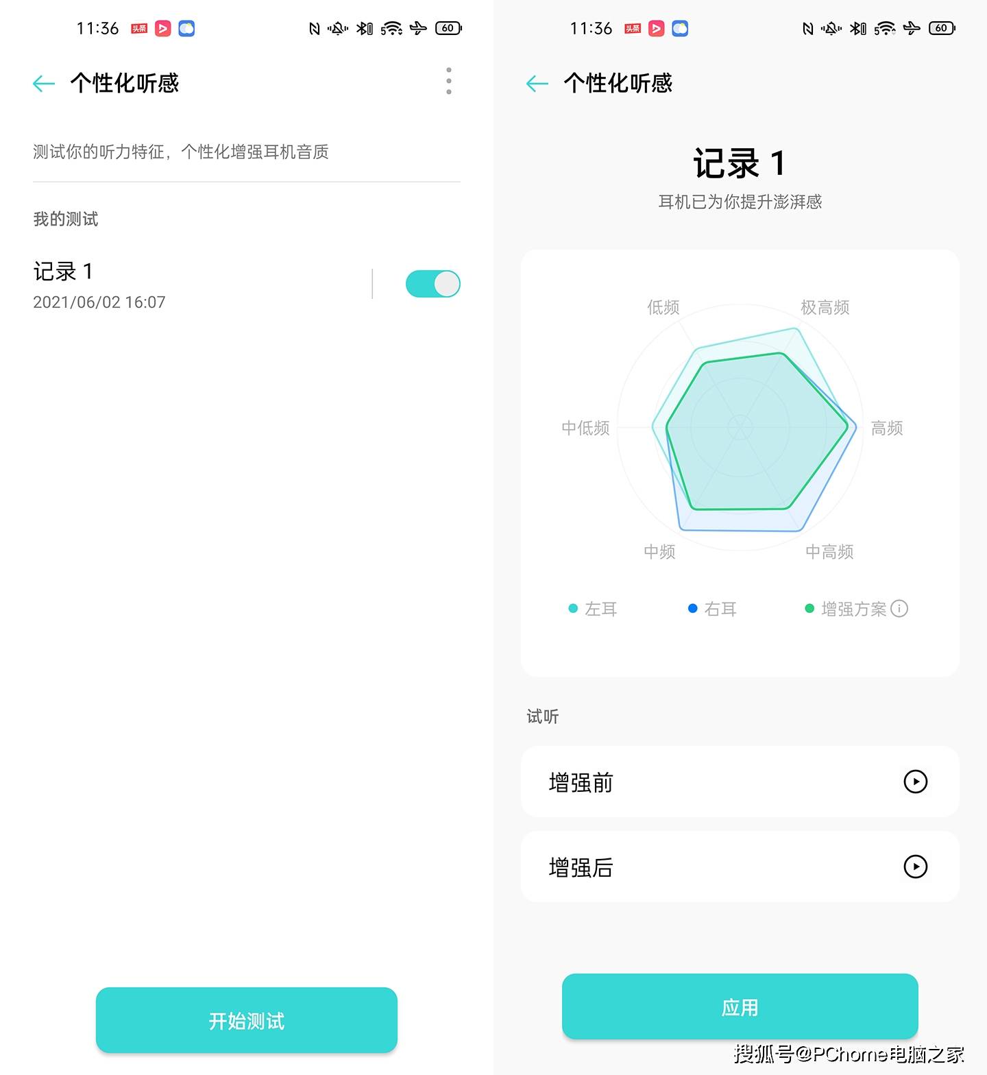 声音|OPPO Enco Free2体验：42dB降噪深度，无短板的降噪耳机